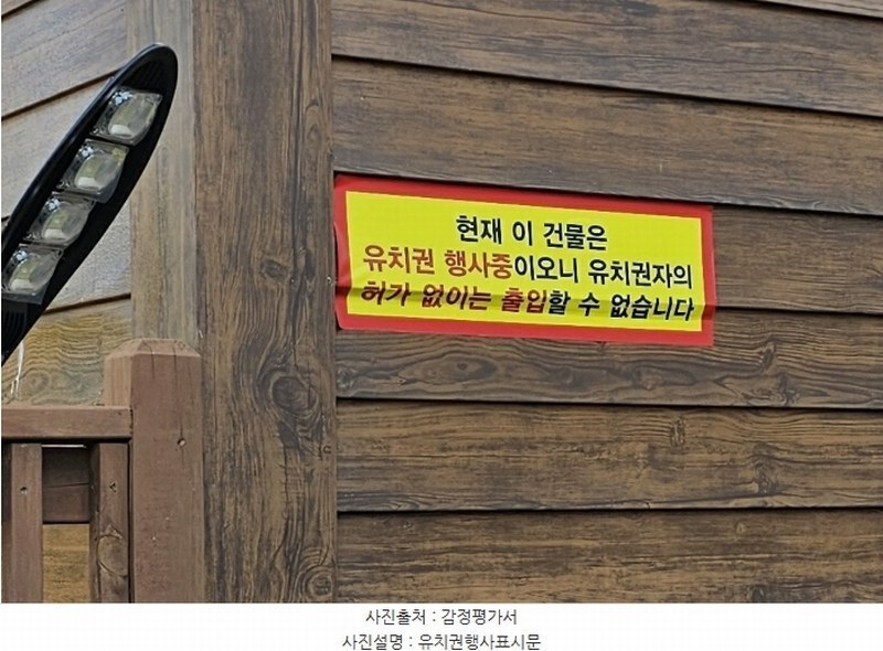 2024타경118469 경상남도 양산시 하북면 백록리 542-1 근린주택 경매 이미지