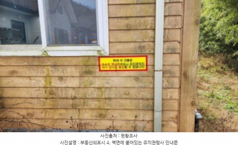 2024타경118469 경상남도 양산시 하북면 백록리 542-1 근린주택 경매 이미지