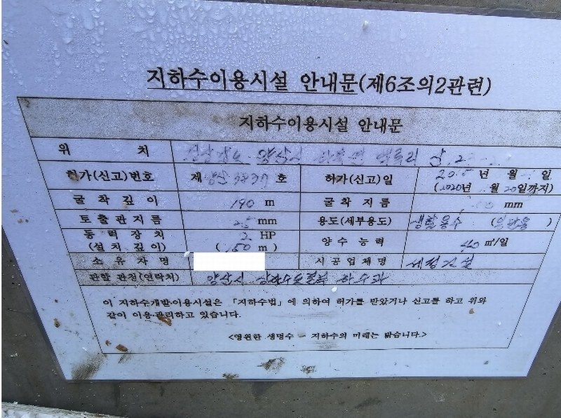2024타경118469 경상남도 양산시 하북면 백록리 542-1 근린주택 경매 이미지