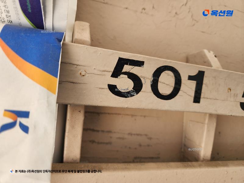 2024타경119790 울산광역시 동구 진성6길 40, 유한국민아파트 5층 501호 아파트[공급15평형] 경매 이미지