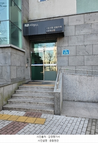 2024타경120400 울산광역시 중구 화합로 379, 소담팰리스 3층 305호 오피스텔[계약20평형] 경매 이미지