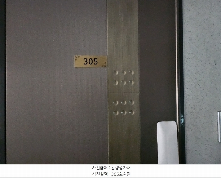 2024타경120400 울산광역시 중구 화합로 379, 소담팰리스 3층 305호 오피스텔[계약20평형] 경매 이미지