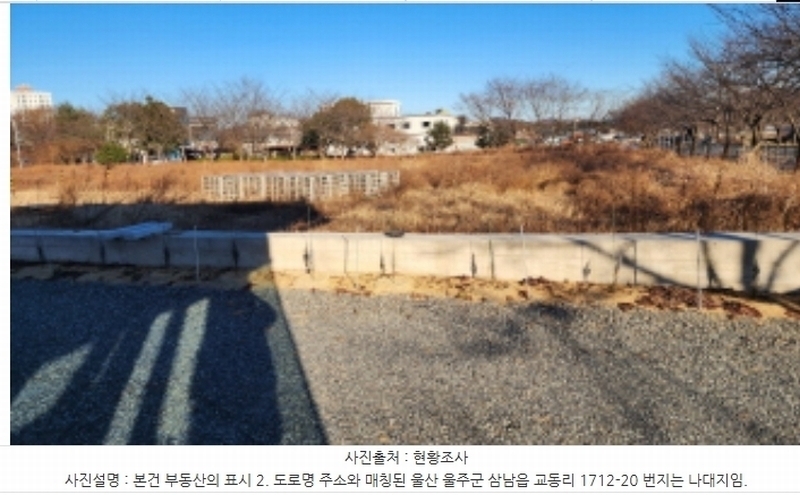 2024타경120486 울산광역시 울주군 삼남읍 교동리 1712-21 근린시설 경매 이미지