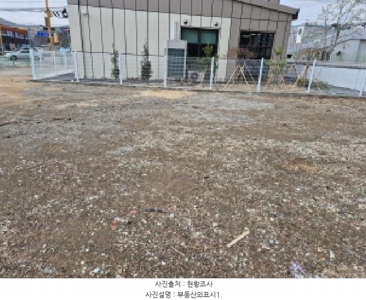 2025타경983 울산광역시 울주군 서생면 서생리 390-2 대지 경매 이미지