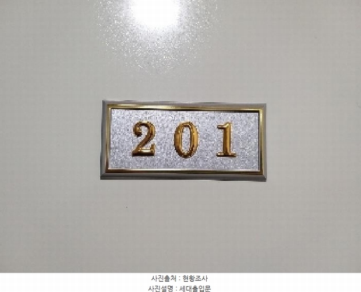 2025타경8585 서울특별시 강서구 곰달래로33길 63, 제이팰리스 비동 2층 201호 다세대(빌라) 경매 이미지