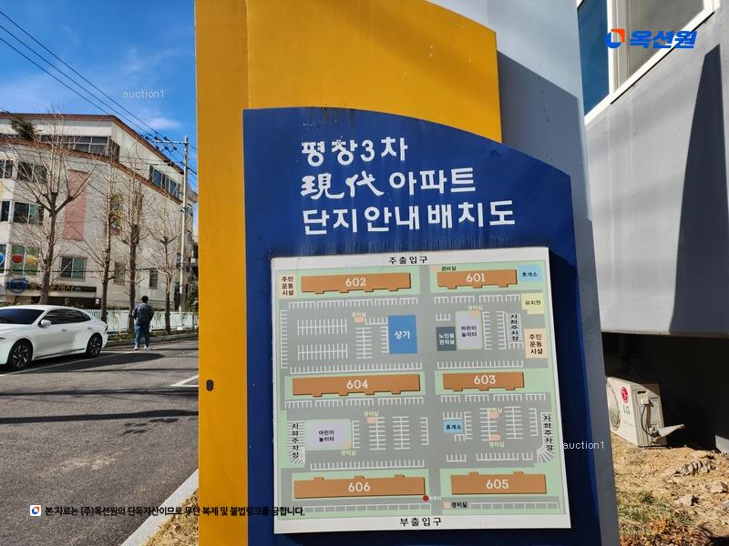 2025타경11913 울산광역시 남구 삼산중로128번길 21울산광역시 남구 삼산중로128○○○○, 평창3차현대아파트 602동 16층 1603호평창3차○○ 아파트[공급23평형] 경매 이미지