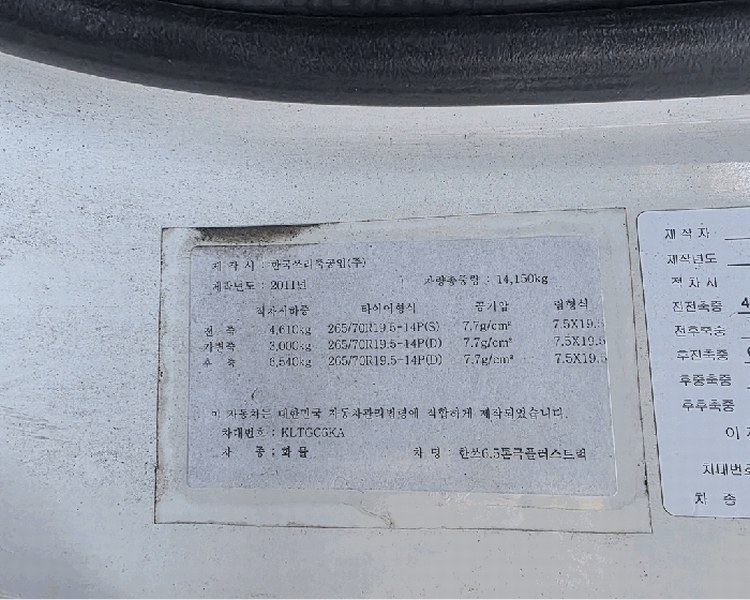 2025타경13051 경상남도 양산시 산막공단남10길 9, 이든컴퍼티 주차장 내 화물차 경매 이미지