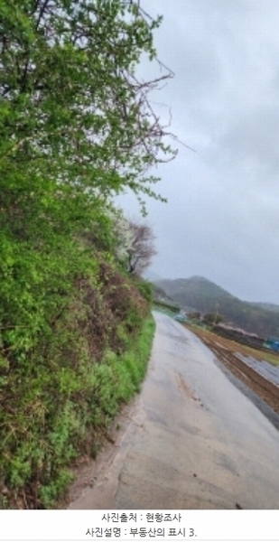 2024타경103894 울산광역시 북구 어물동 240-1 농지 경매 이미지