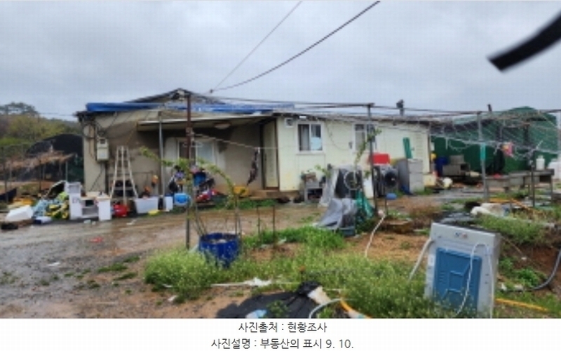 2024타경103894 울산광역시 북구 어물동 240-1 농지 경매 이미지