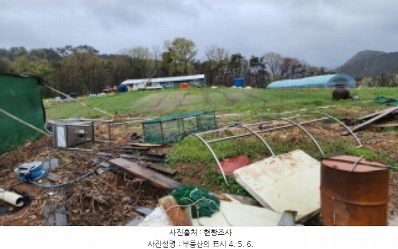 2024타경103894 울산광역시 북구 어물동 240-1 농지 경매 이미지