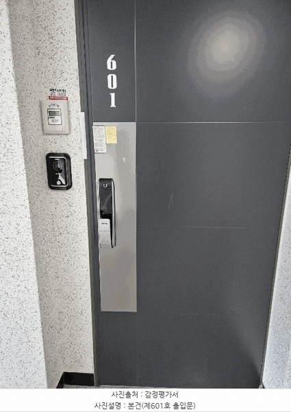 2025타경8721 서울특별시 구로구 개봉로3가길 75서울특별시 구로구 개봉로3○○○○, 에코그로브빌리지 103동 6층 601호에코그로○○ 다세대(빌라) 경매 이미지