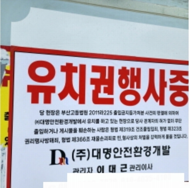 2024타경109090 경상남도 양산시 덕계로 105, 웅상프라자 지하2층 2호외6개호 근린상가 경매 이미지
