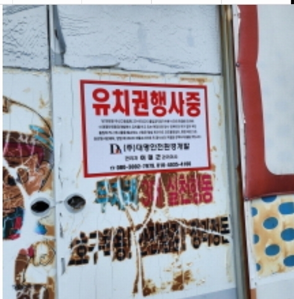 2024타경109090 경상남도 양산시 덕계로 105, 웅상프라자 지하2층 2호외6개호 근린상가 경매 이미지