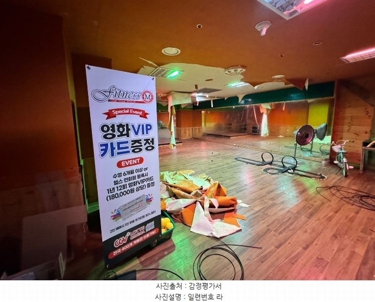 2024타경109090 경상남도 양산시 덕계로 105, 웅상프라자 지하2층 2호외6개호 근린상가 경매 이미지