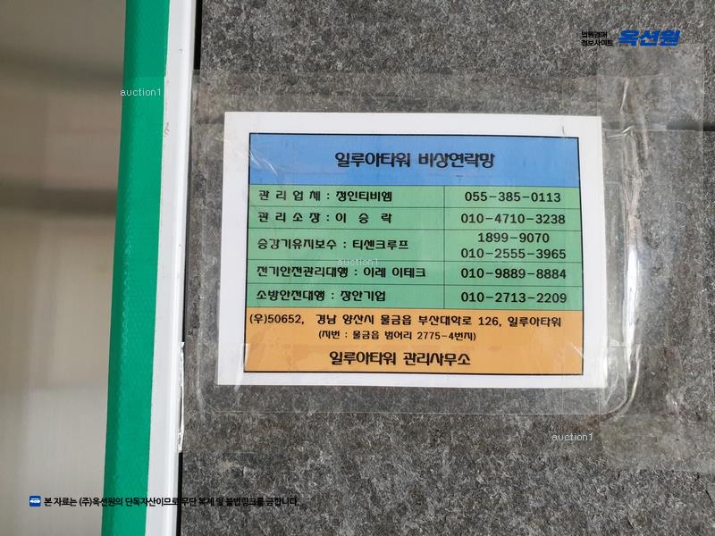 2024타경120585 경상남도 양산시 물금읍 부산대학로 126, 일루아타워 1층 103호 근린상가 경매 이미지
