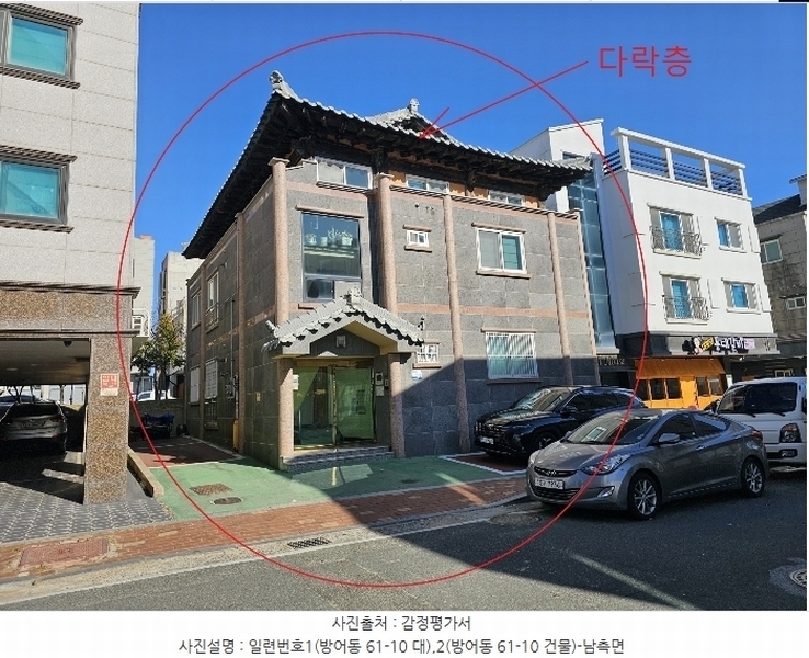 2025타경60 울산광역시 동구 방어동 61-10 주택 경매 이미지