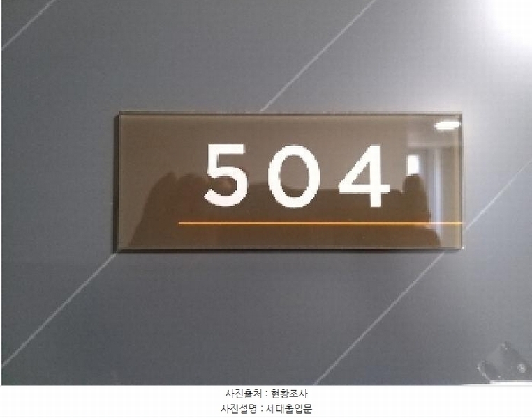 2025타경8753 서울특별시 강서구 초록마을로34길 55, 더숨153 104동 5층 504호 다세대(빌라) 경매 이미지