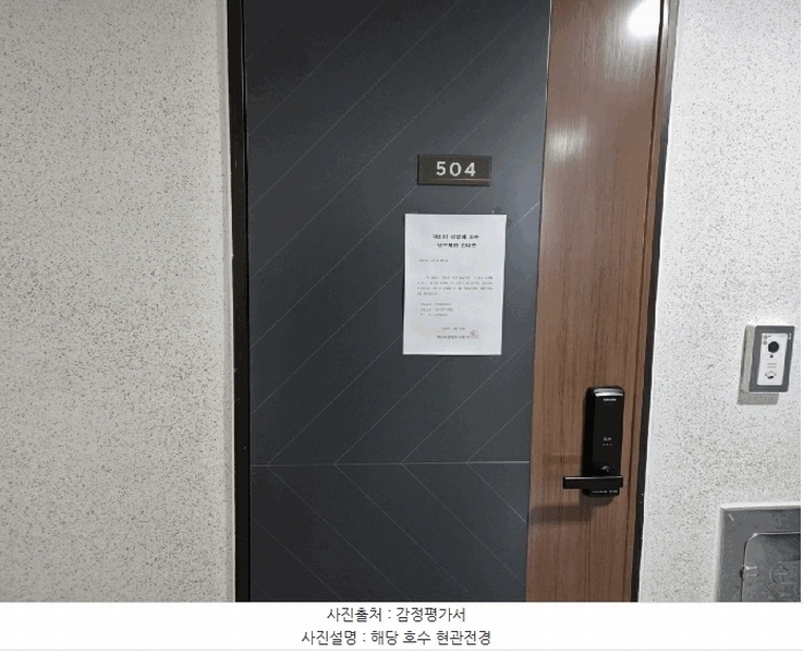 2025타경8753 서울특별시 강서구 초록마을로34길 55, 더숨153 104동 5층 504호 다세대(빌라) 경매 이미지