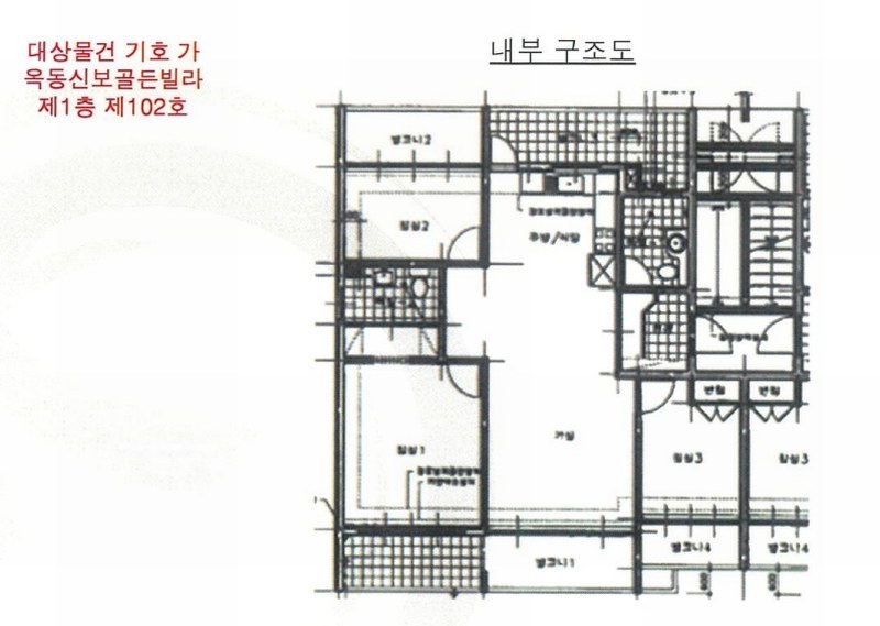 2025타경1147 울산광역시 남구 문수로289번길 10, 옥동신보골든빌라 1층 102호 아파트 경매 이미지
