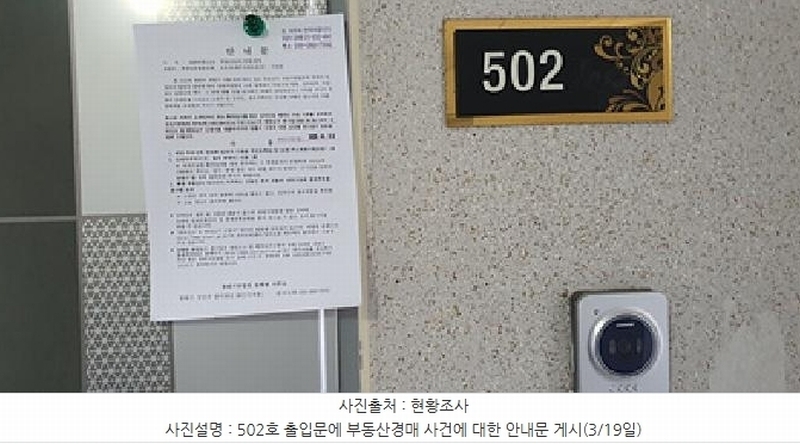 2025타경11114 경상남도 김해시 진례면 진례로 226-31, 태신아파트 5층 502호 오피스텔[계약34평형] 경매 이미지