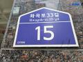 2025타경8767 서울특별시 강서구 화곡로33길 15, 프리메라 5층 501호 다세대(빌라)[공급10평형] 경매 이미지