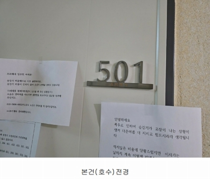 2025타경8767 서울특별시 강서구 화곡로33길 15, 프리메라 5층 501호 다세대(빌라)[공급10평형] 경매 이미지