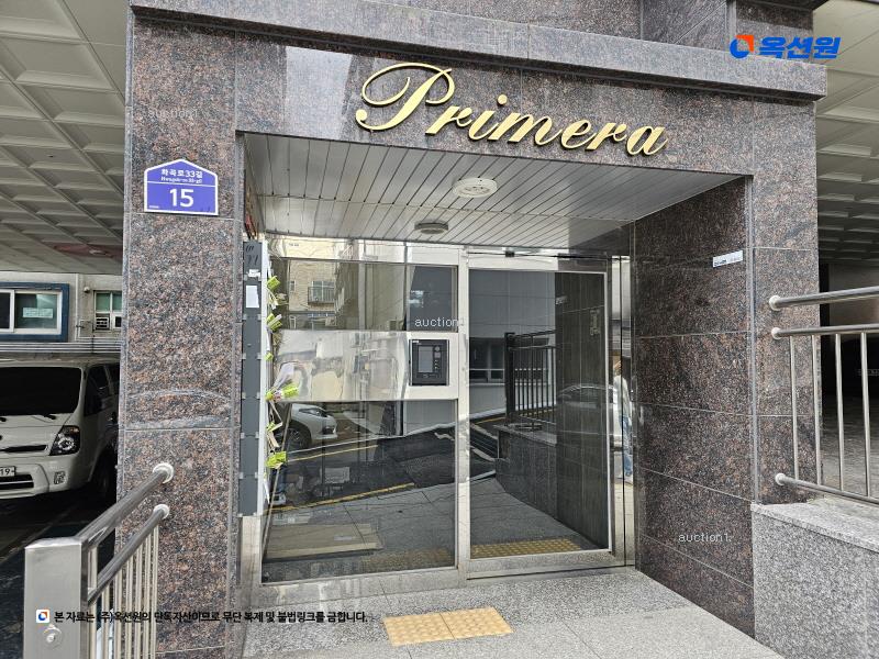 2025타경8767 서울특별시 강서구 화곡로33길 15, 프리메라 5층 501호 다세대(빌라)[공급10평형] 경매 이미지