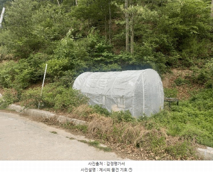 2025타경11748 울산광역시 울주군 온양읍 외광리 713 농지 경매 이미지