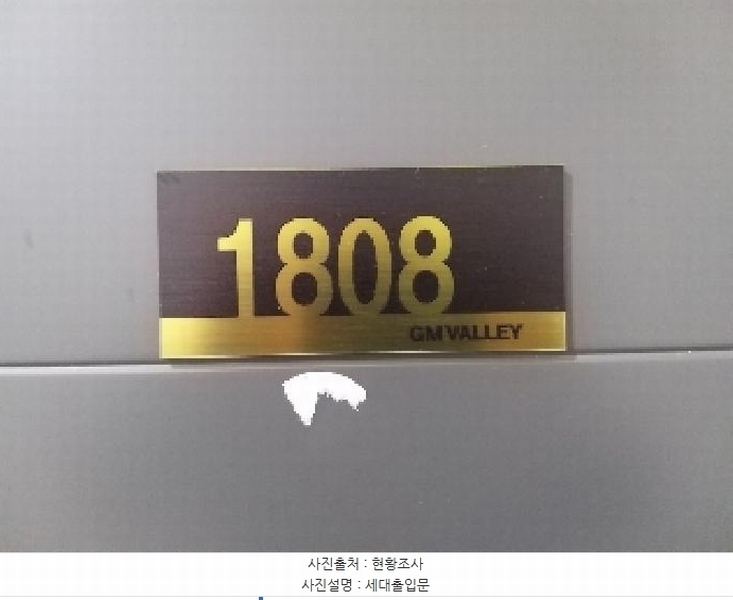 2025타경8768 서울특별시 강서구 화곡로 332, 지엠밸리 18층 1808호 오피스텔[계약6평형] 경매 이미지
