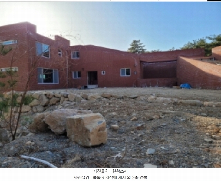 2023타경6651 울산광역시 울주군 두동면 구미리 284-92 임야 경매 이미지
