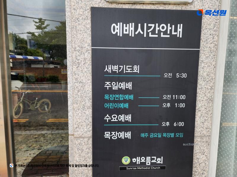 2024타경2182 울산광역시 남구 신정동 164-10 근린주택 경매 이미지
