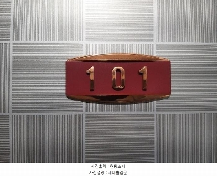 2025타경8803 서울특별시 강서구 초록마을로21길 6, 영산빌라 1층 101호 다세대(빌라)[공급25평형] 경매 이미지