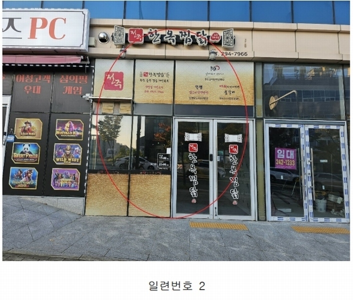 2024타경117756 울산광역시 중구 서동 612-7 근린상가 경매 이미지