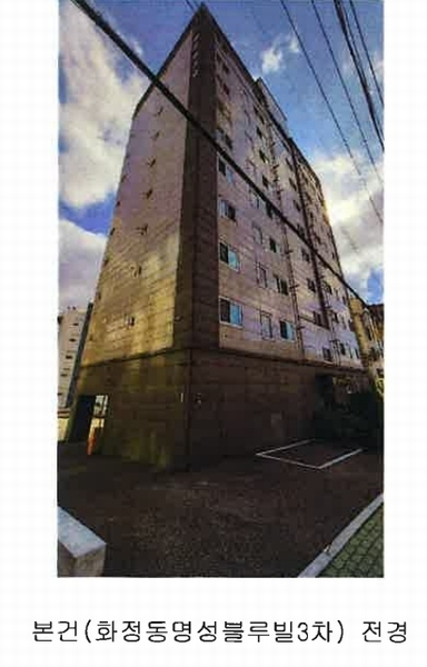 2024타경118308 울산광역시 동구 봉수로 64, 화정동명성블루빌3차 8층 802호 아파트[공급29평형] 경매 이미지