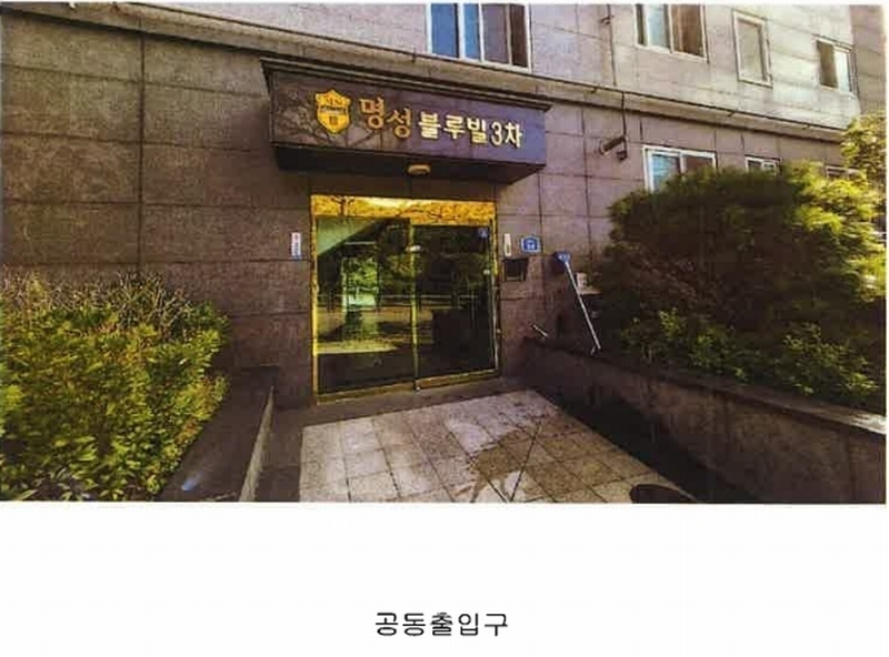2024타경118308 울산광역시 동구 봉수로 64, 화정동명성블루빌3차 8층 802호 아파트[공급29평형] 경매 이미지