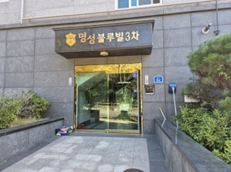 2024타경118308 울산광역시 동구 봉수로 64, 화정동명성블루빌3차 8층 802호 아파트[공급29평형] 경매 이미지
