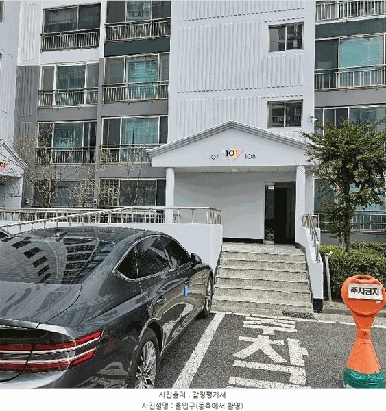 2025타경957 울산광역시 남구 도산로 59, 울산달동우방맨션 1동 18층 1808호 아파트[공급29평형] 경매 이미지