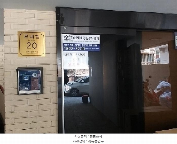2025타경8845 서울특별시 강서구 초록마을로30길 20, 르네빌 2층 201호 다세대(빌라) 경매 이미지