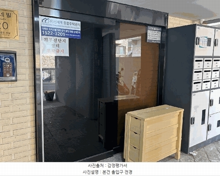 2025타경8845 서울특별시 강서구 초록마을로30길 20, 르네빌 2층 201호 다세대(빌라) 경매 이미지