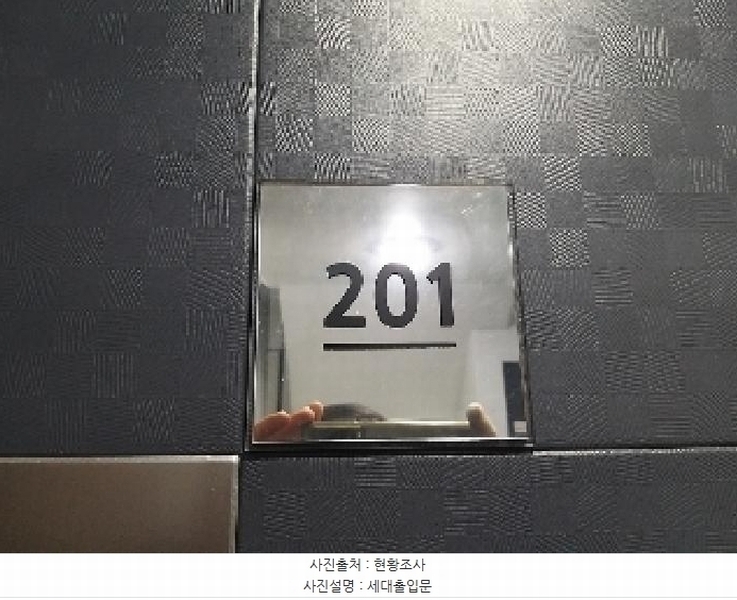 2025타경8845 서울특별시 강서구 초록마을로30길 20, 르네빌 2층 201호 다세대(빌라) 경매 이미지