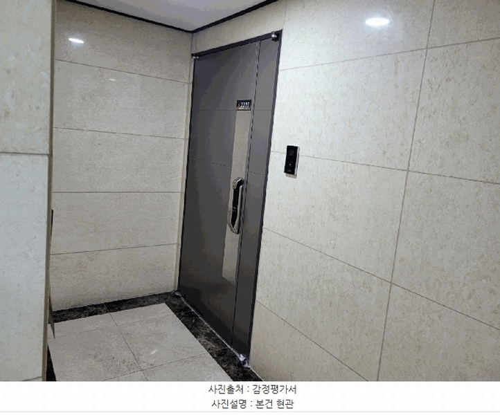 2025타경1039 울산광역시 남구 삼산로 87, 삼환아르누보 22층 2205호 아파트[공급52평형] 경매 이미지