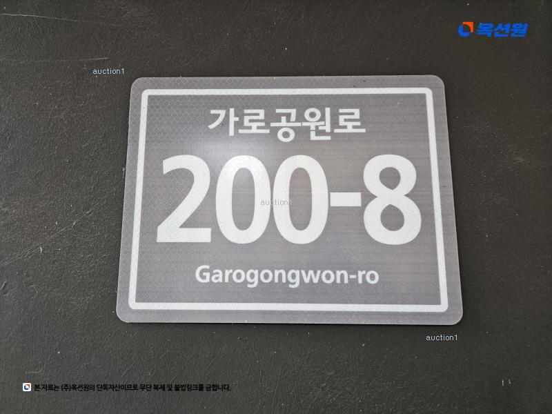 2025타경8847 서울특별시 강서구 가로공원로 200-8, 이븐하우스 6층 601호 다세대(빌라) 경매 이미지