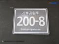 2025타경8847 서울특별시 강서구 가로공원로 200-8, 이븐하우스 6층 601호 다세대(빌라) 경매 이미지
