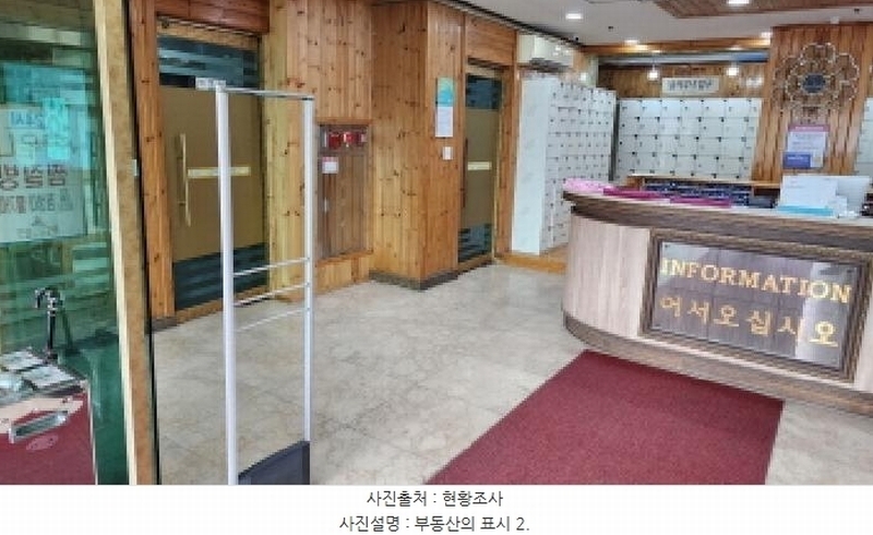 2025타경11515 경상남도 양산시 하북면 신평7길 8, 통도골든파크 지하1층 지101호외1개호 근린상가 경매 이미지