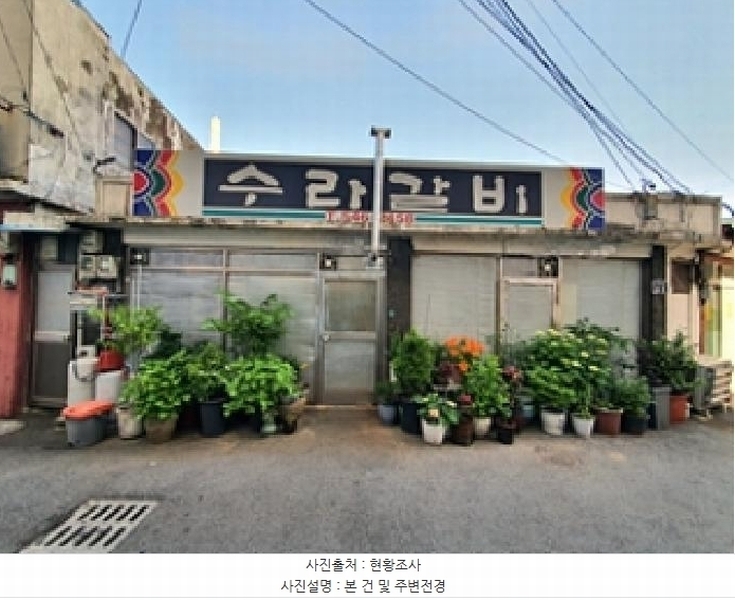 2025타경11547 경상남도 창원시 진해구 여좌동 761-9 근린시설 경매 이미지