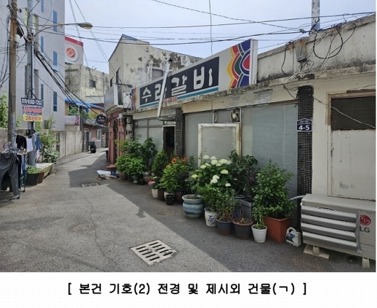 2025타경11547 경상남도 창원시 진해구 여좌동 761-9 근린시설 경매 이미지