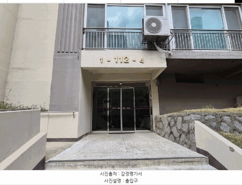2025타경11617 울산광역시 동구 명덕로 30, 현대패밀리명덕 112동 5층 501호 아파트[공급25평형] 경매 이미지
