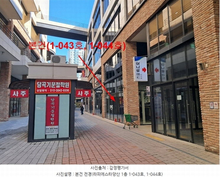 2024타경8883 경상남도 양산시 물금읍 증산역로 177, 라피에스타양산 1층 1-044호 근린상가 경매 이미지