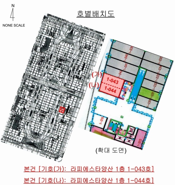 2024타경8883 경상남도 양산시 물금읍 증산역로 177, 라피에스타양산 1층 1-044호 근린상가 경매 이미지