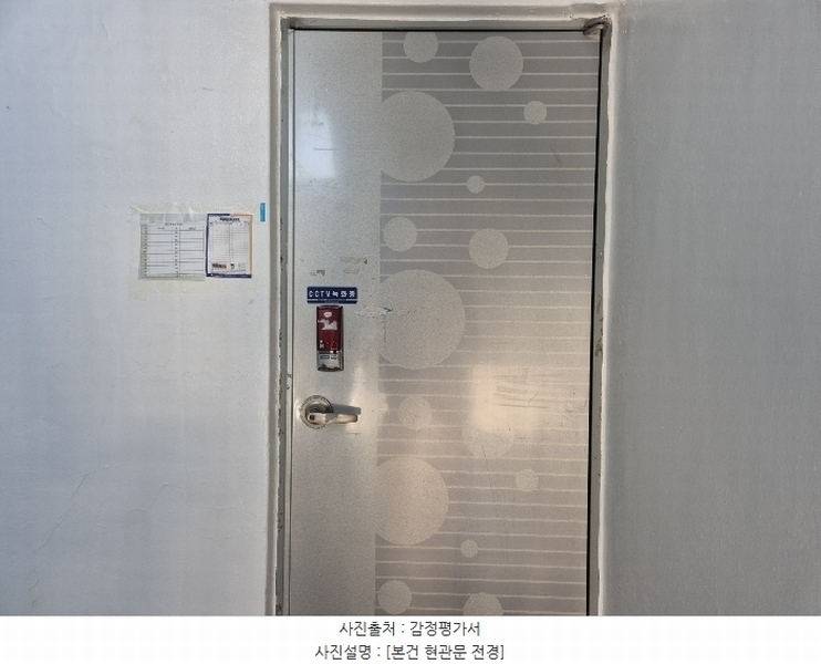 2024타경9299 울산광역시 중구 곽남2길 9, 광장맨션 4층 405호 다세대(빌라) 경매 이미지